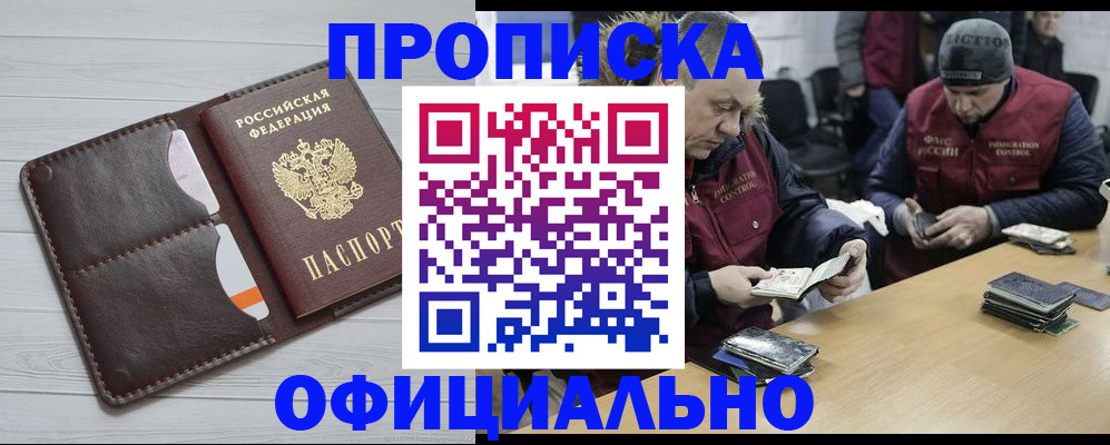 прописка для школы в Красноярском крае