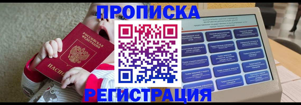 временная регистрация поиск в Красноярском крае